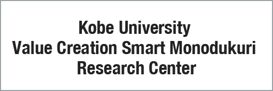 Kobe University Value Creation Smart Monodukuri Research Center