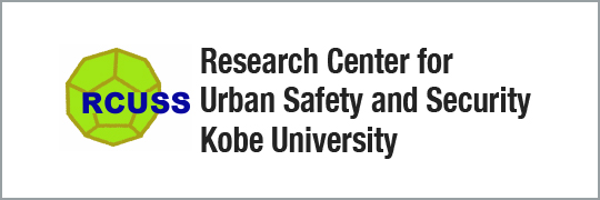 Research Center for Urban Safety and Security Kobe University