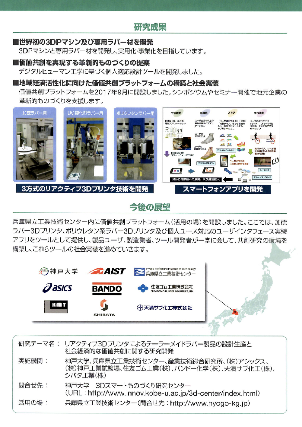 システム・設計・生産分野プロジェクトのパンフレット